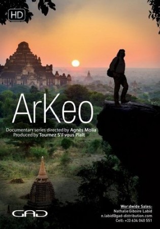 АрКео / ArKeo (2017)