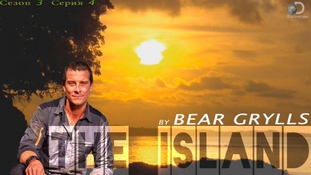 Остров с Беаром Гриллсом / The Island with Bear Grylls / Сезон 4 (2017) Discovery